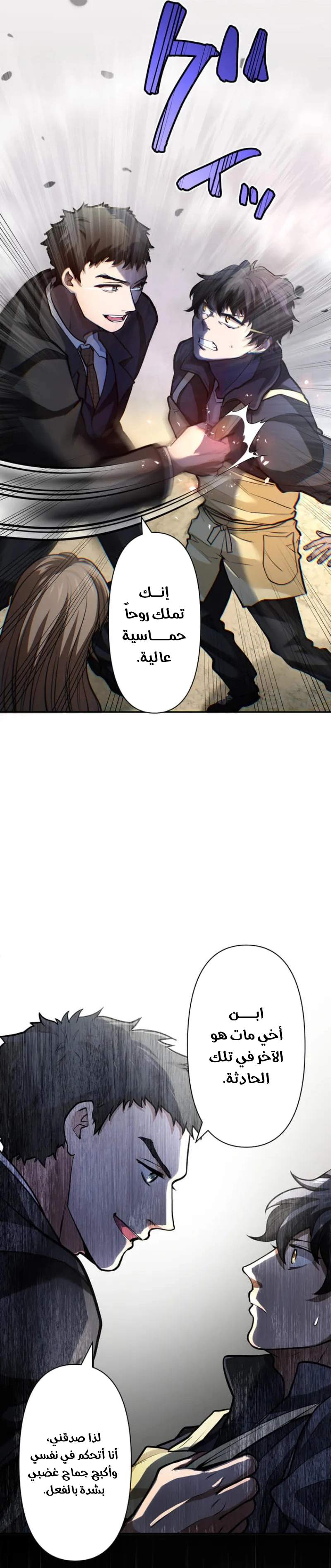 Read Shibuya Noir AR Manga Online