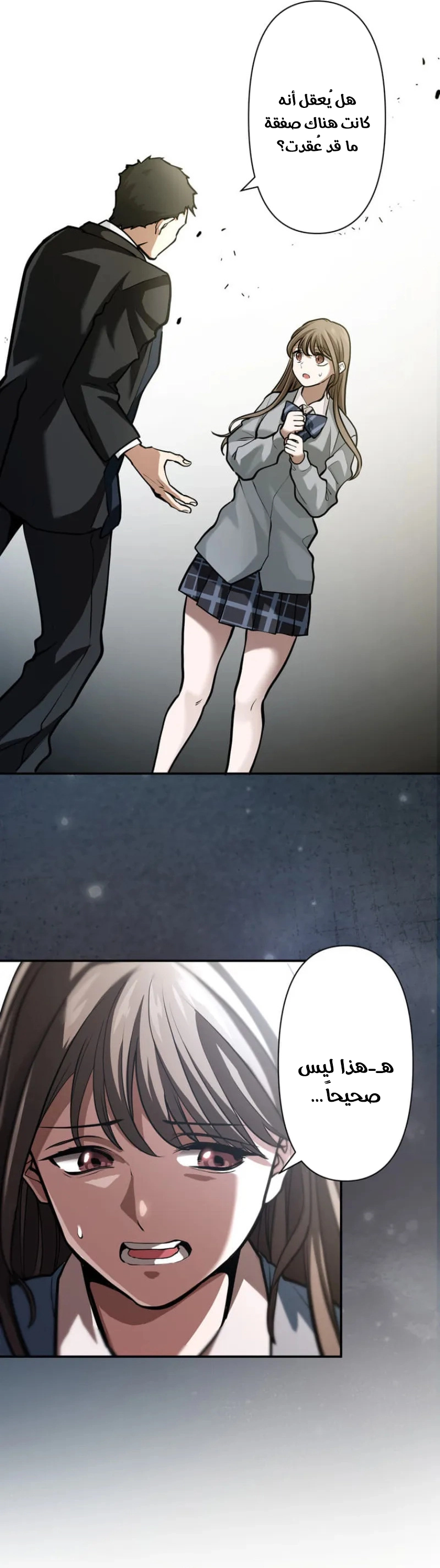 Read Shibuya Noir AR Manga Online