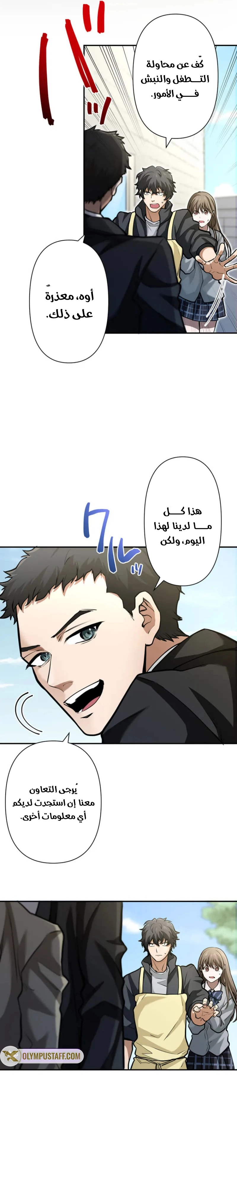 Read Shibuya Noir AR Manga Online