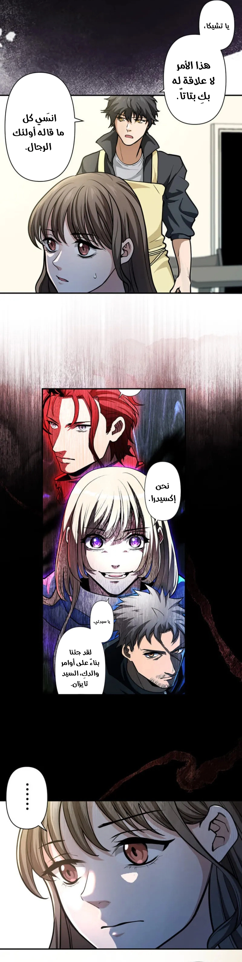 Read Shibuya Noir AR Manga Online