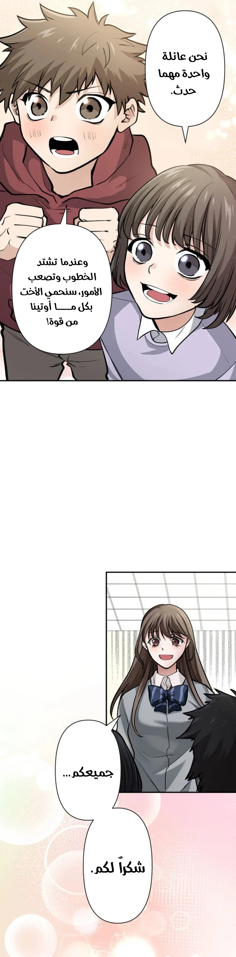 Read Shibuya Noir AR Manga Online