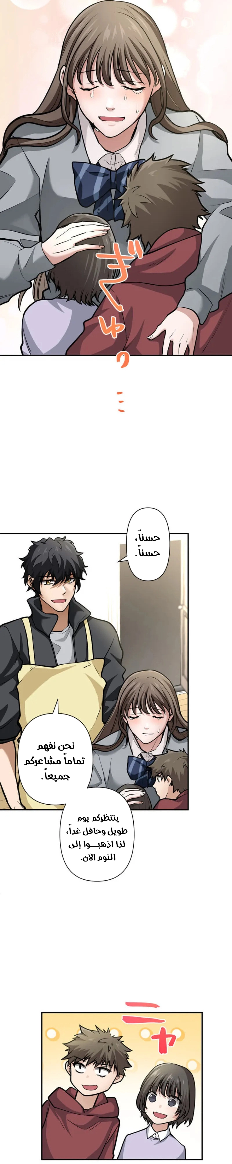 Read Shibuya Noir AR Manga Online