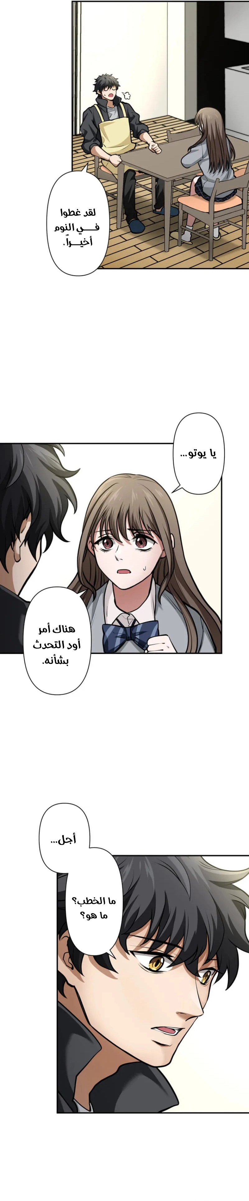 Read Shibuya Noir AR Manga Online