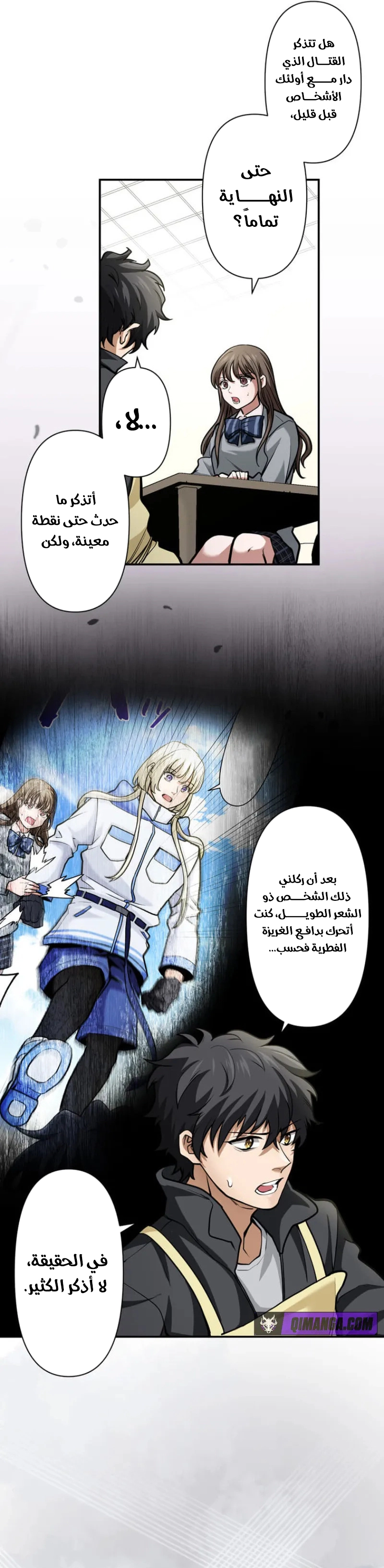 Read Shibuya Noir AR Manga Online