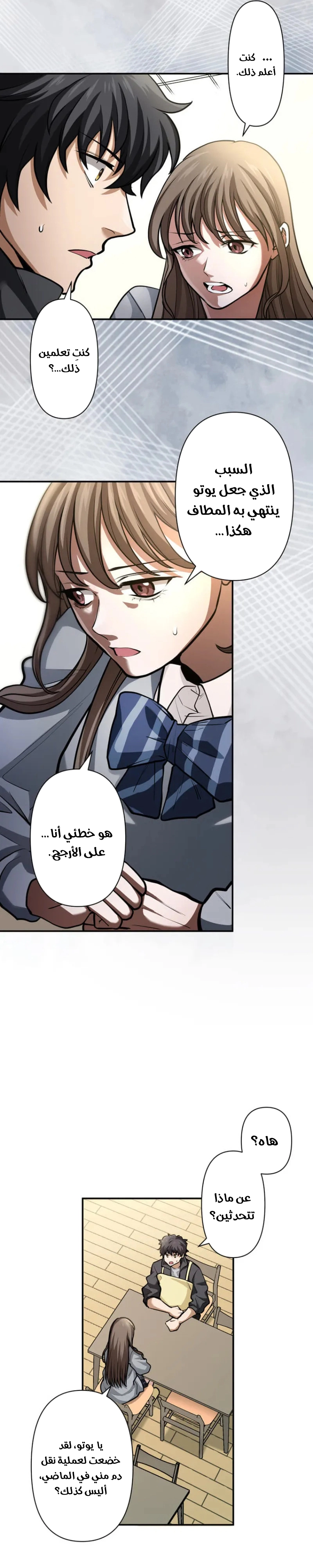 Read Shibuya Noir AR Manga Online