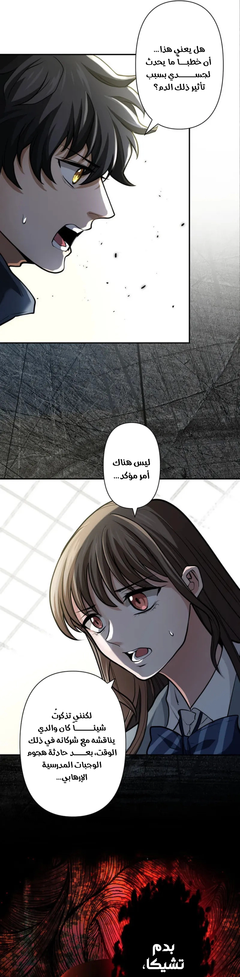 Read Shibuya Noir AR Manga Online
