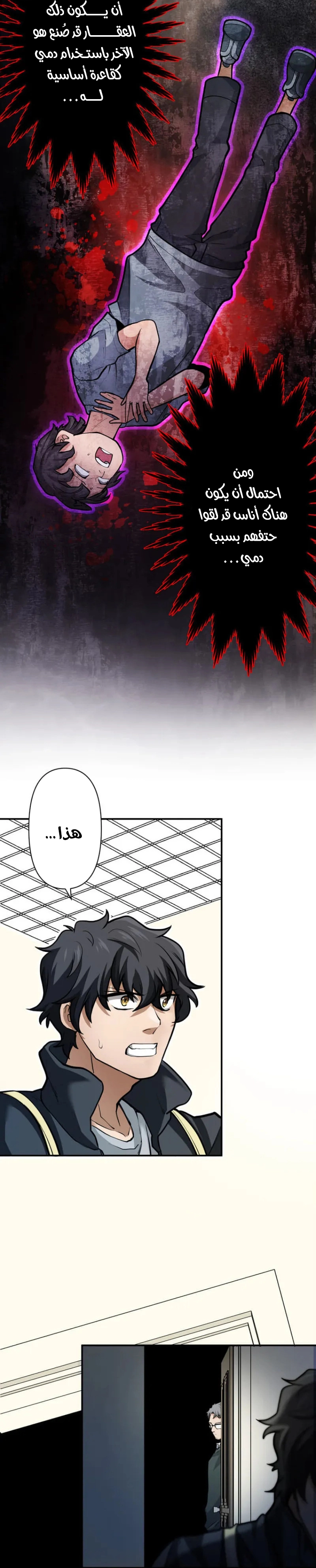 Read Shibuya Noir AR Manga Online