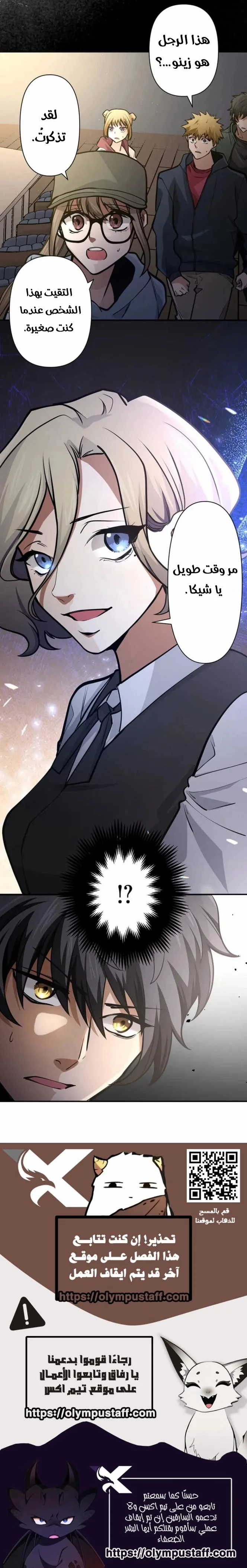 Read Shibuya Noir AR Manga Online