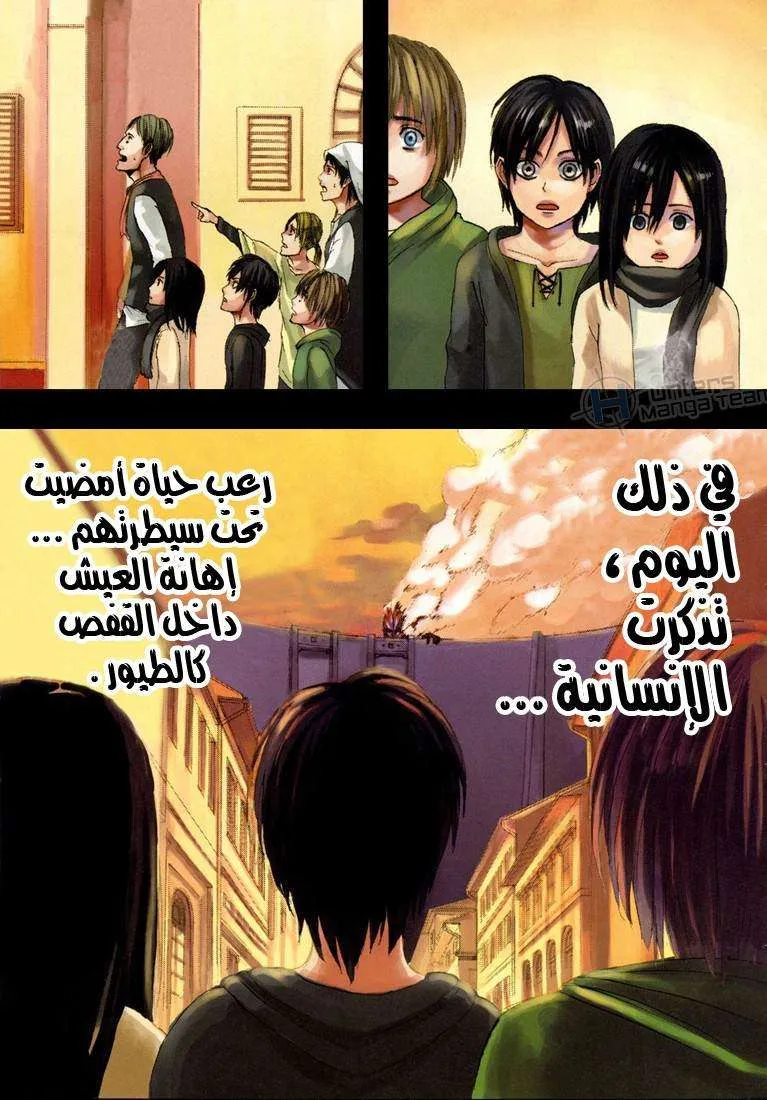 Read Shingeki no Kyojin AR Manga Online