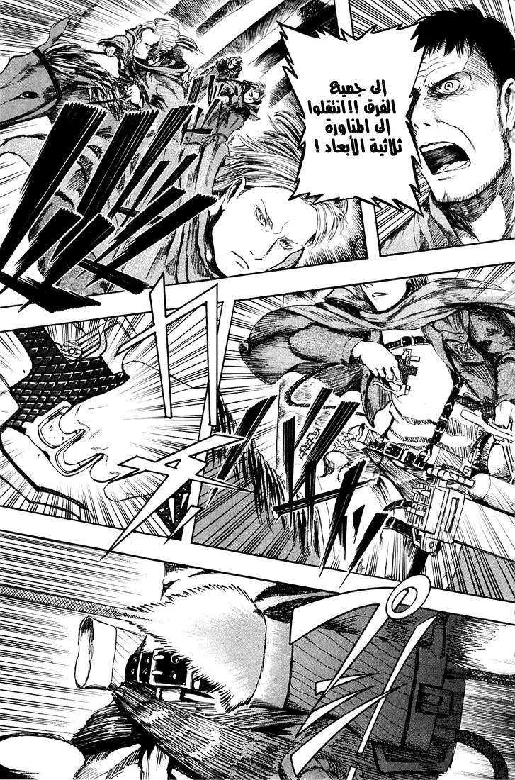Read Shingeki no Kyojin AR Manga Online