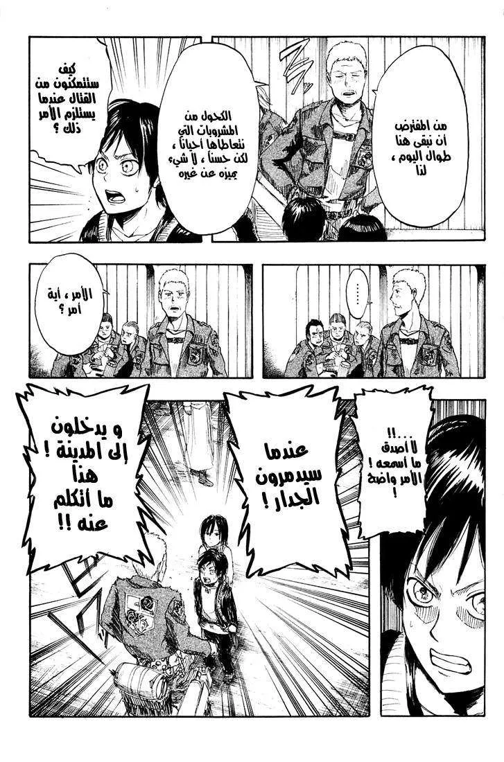 Read Shingeki no Kyojin AR Manga Online