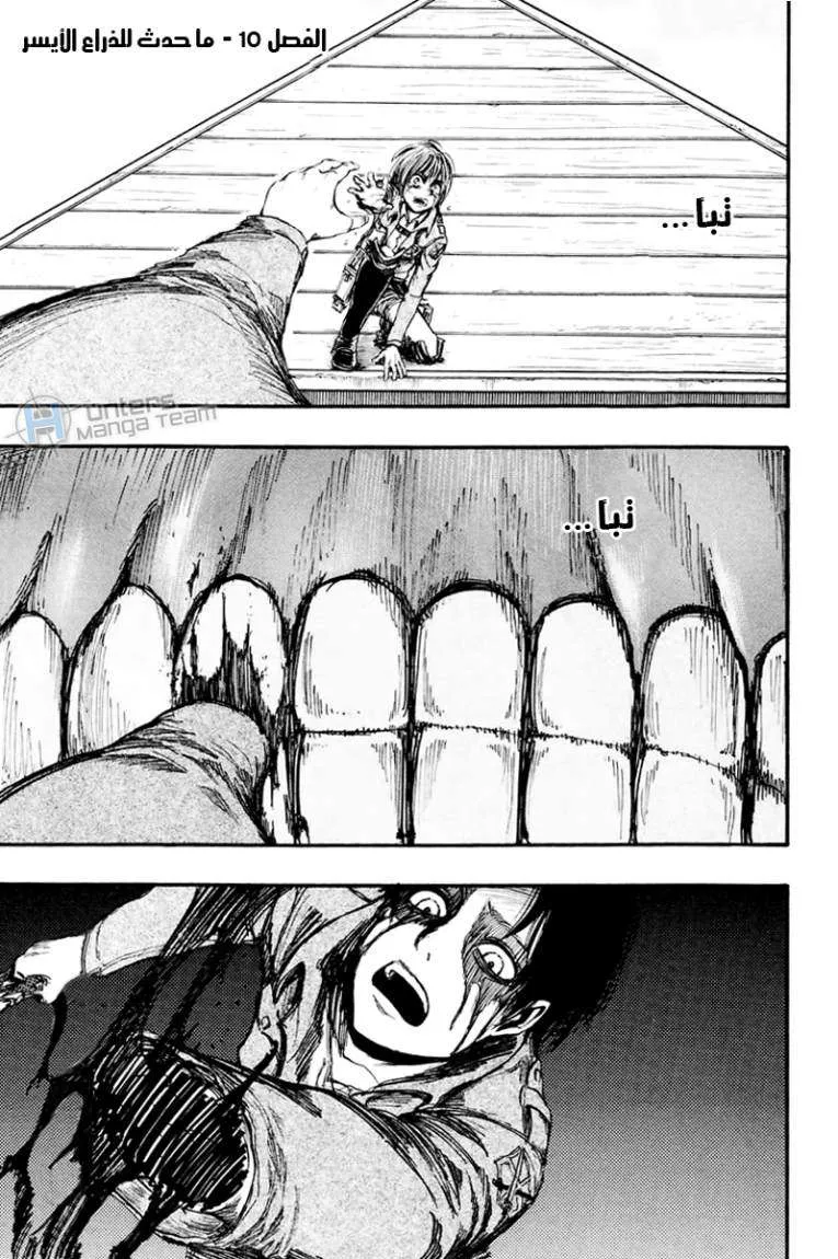 Read Shingeki no Kyojin AR Manga Online