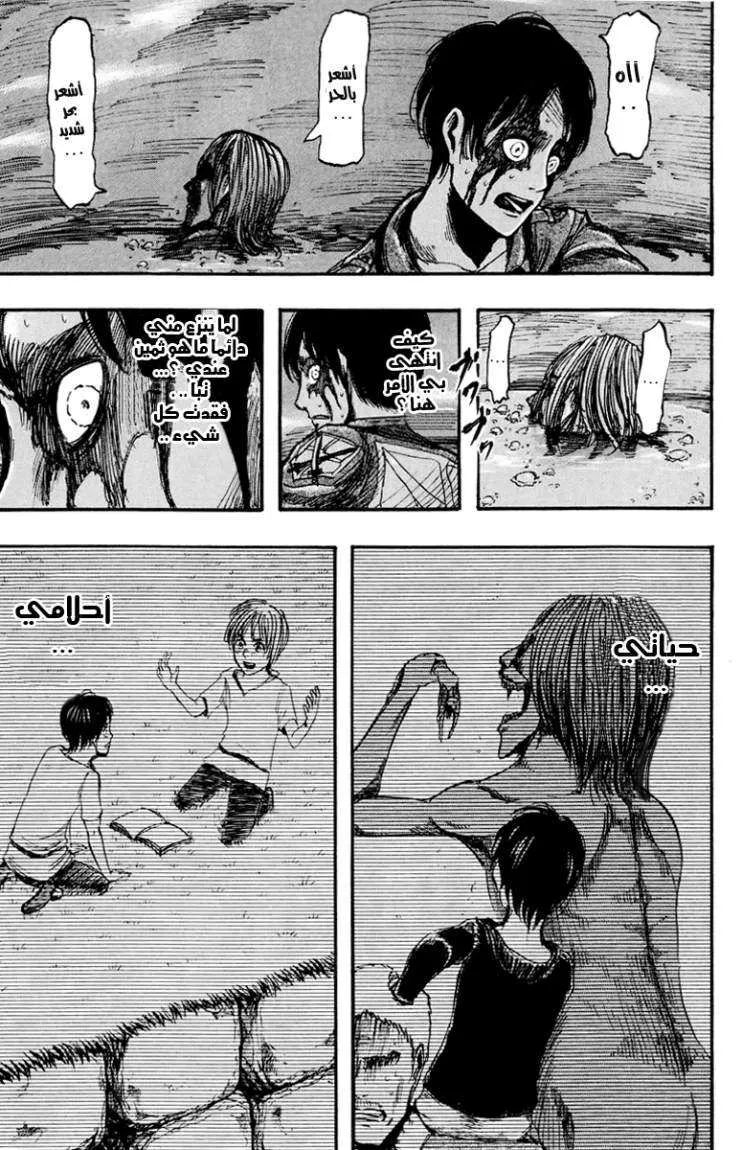 Read Shingeki no Kyojin AR Manga Online