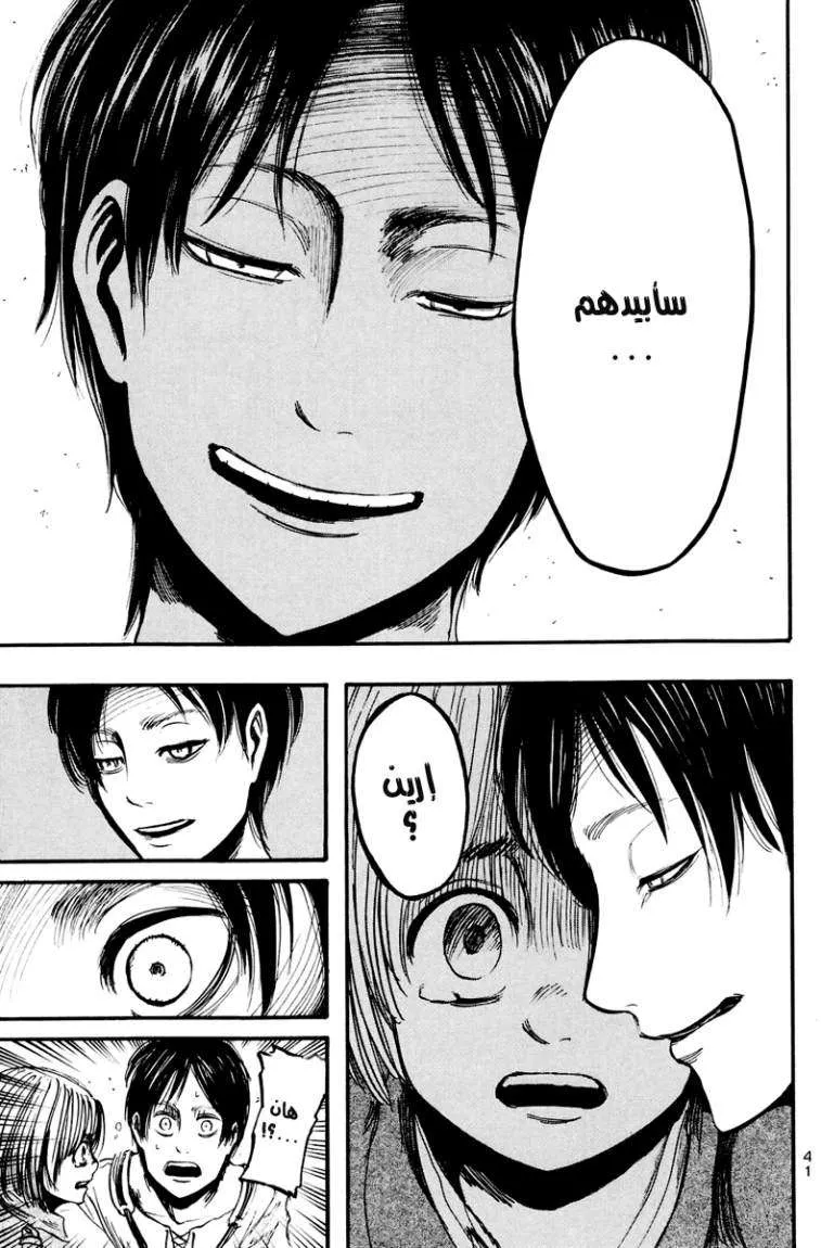Read Shingeki no Kyojin AR Manga Online