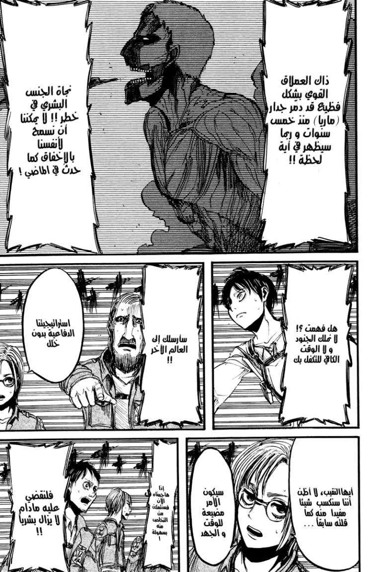 Read Shingeki no Kyojin AR Manga Online