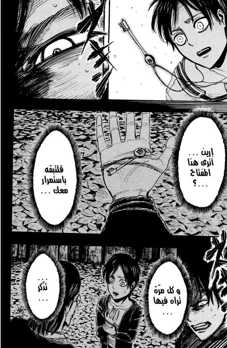 Read Shingeki no Kyojin AR Manga Online