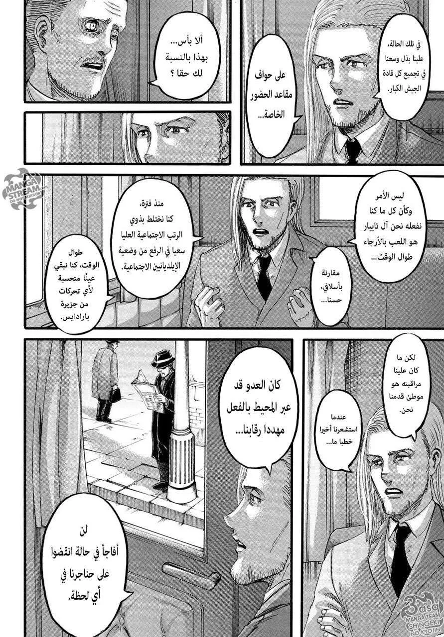 Read Shingeki no Kyojin AR Manga Online