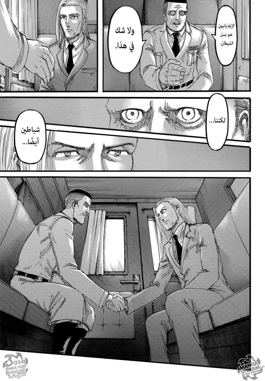 Read Shingeki no Kyojin AR Manga Online