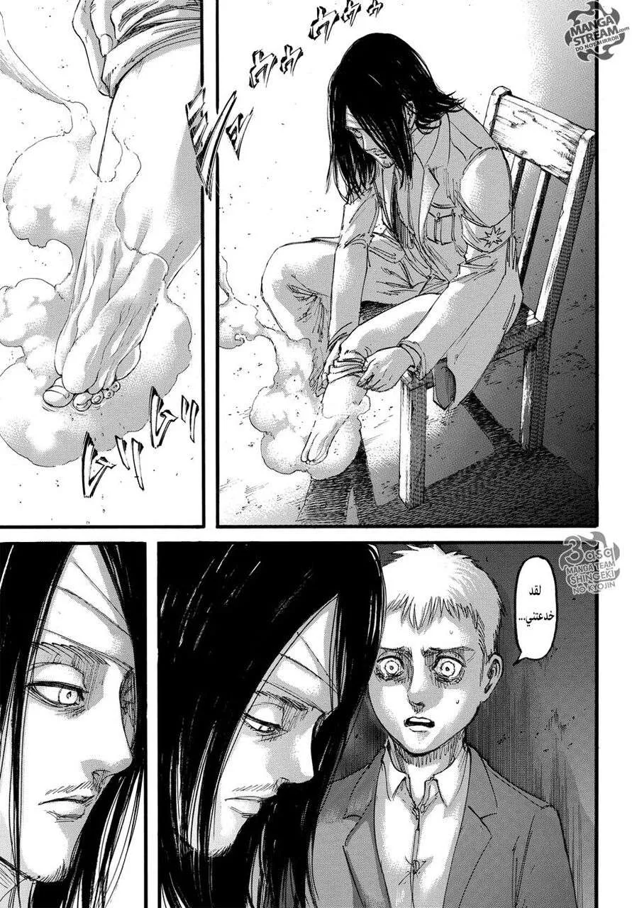 Read Shingeki no Kyojin AR Manga Online