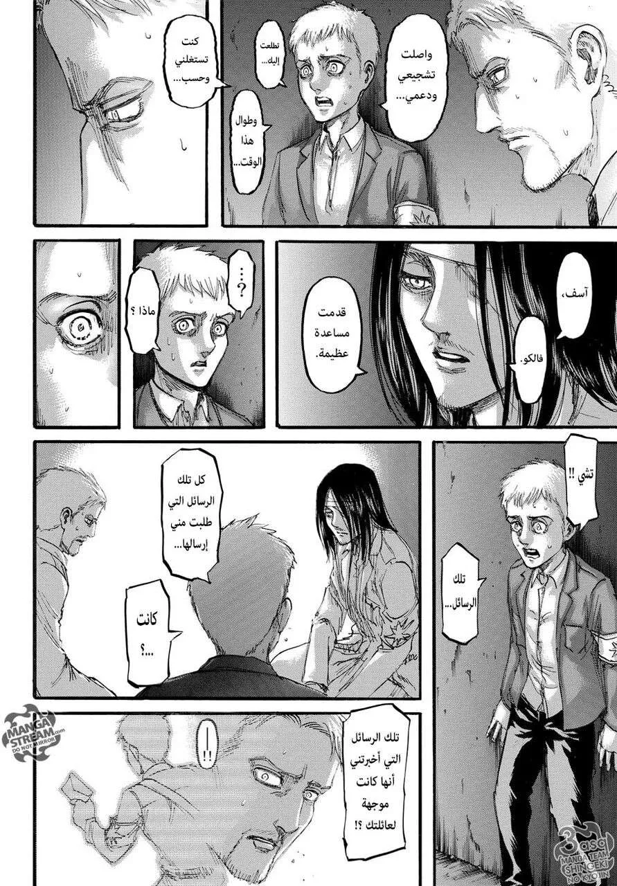 Read Shingeki no Kyojin AR Manga Online