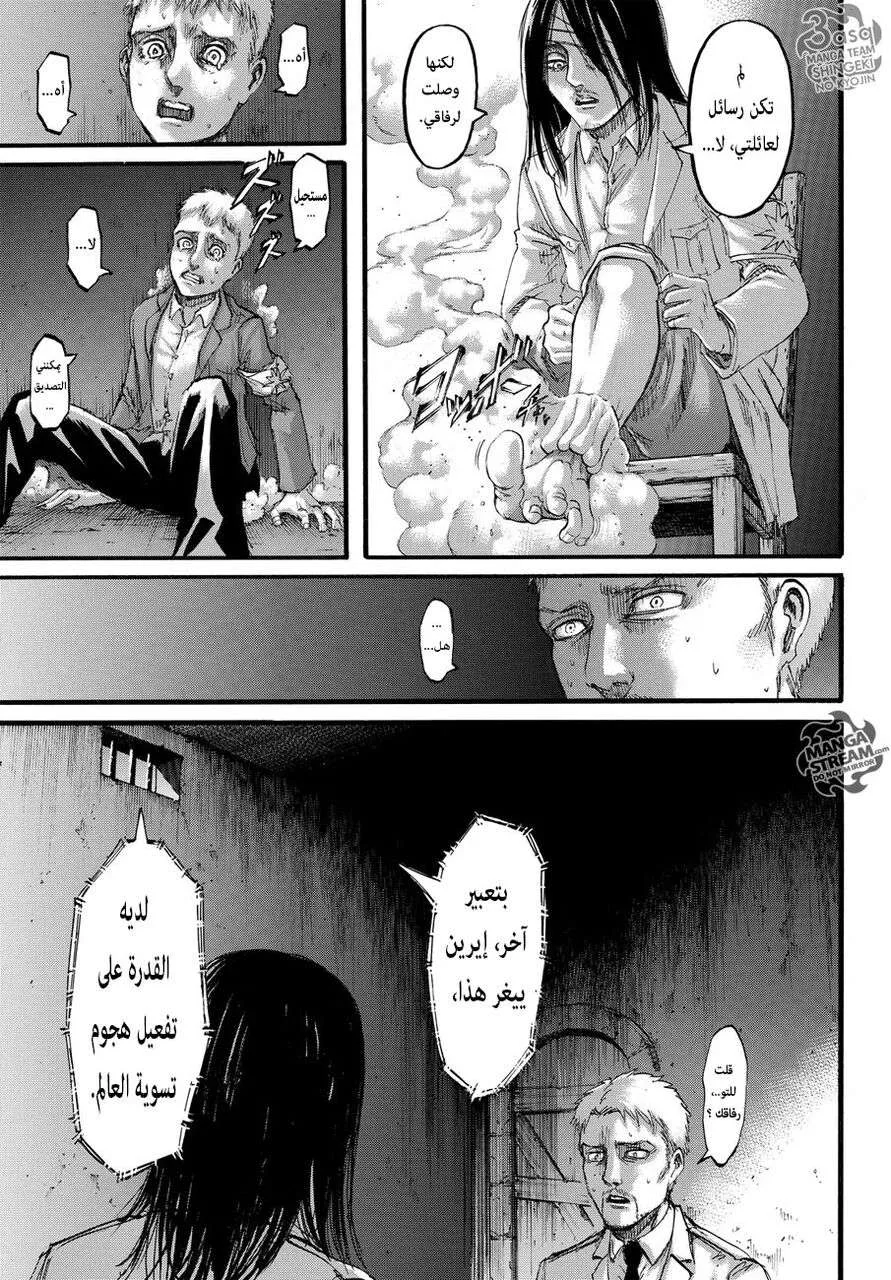 Read Shingeki no Kyojin AR Manga Online