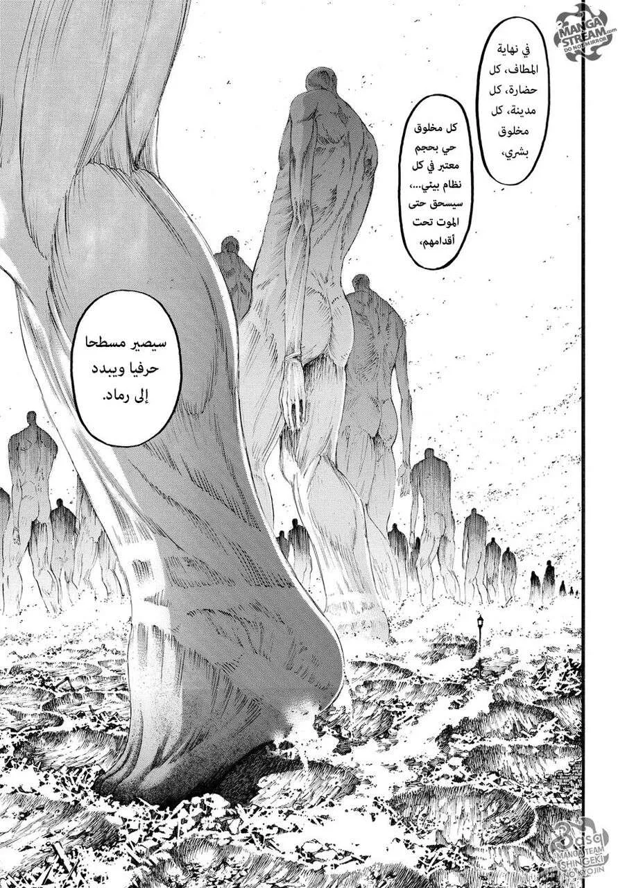 Read Shingeki no Kyojin AR Manga Online