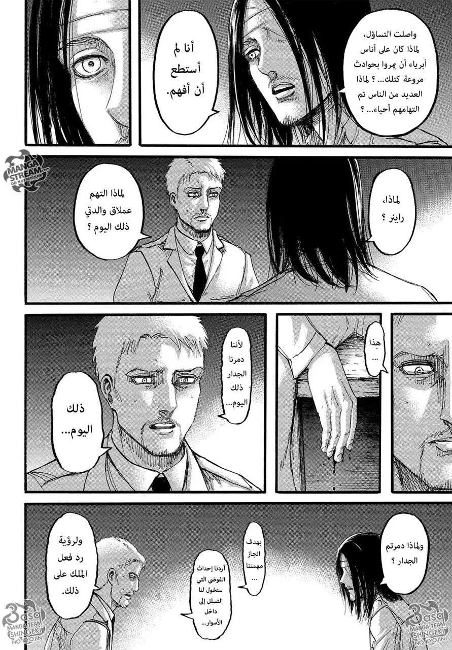 Read Shingeki no Kyojin AR Manga Online