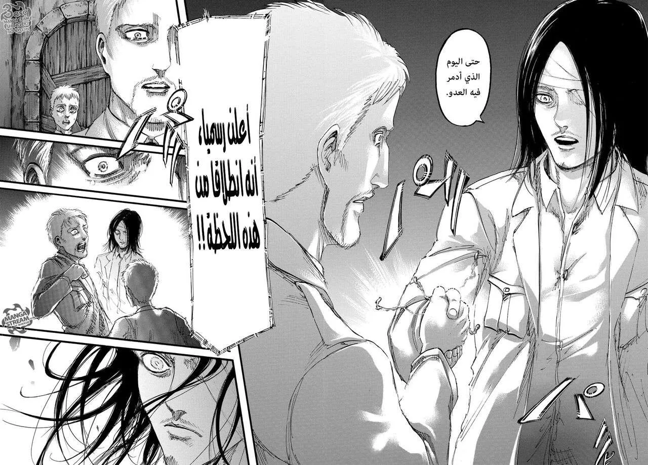Read Shingeki no Kyojin AR Manga Online