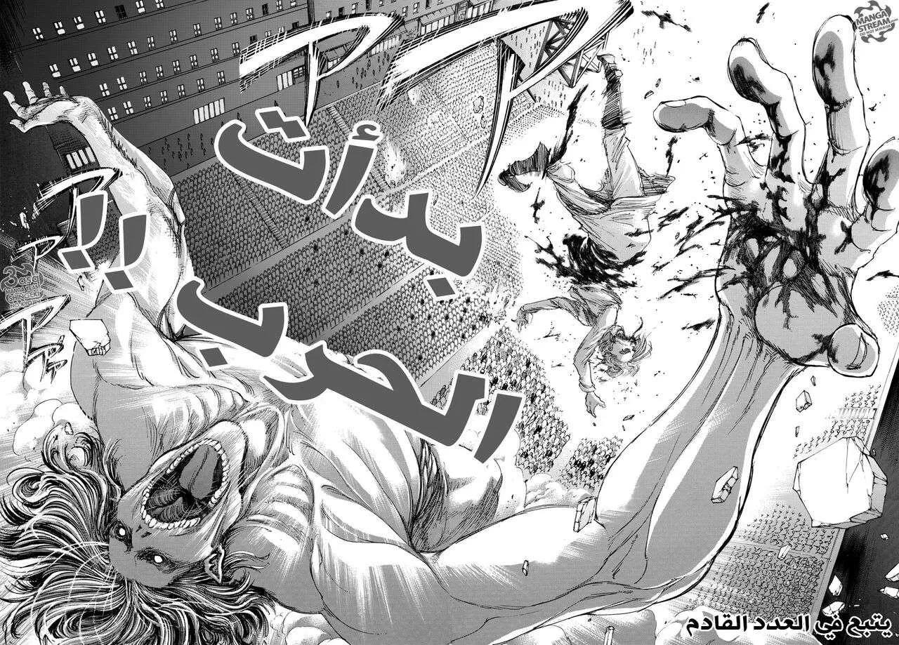 Read Shingeki no Kyojin AR Manga Online