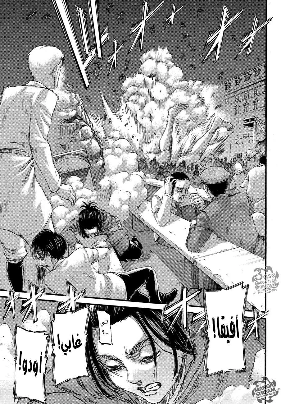 Read Shingeki no Kyojin AR Manga Online