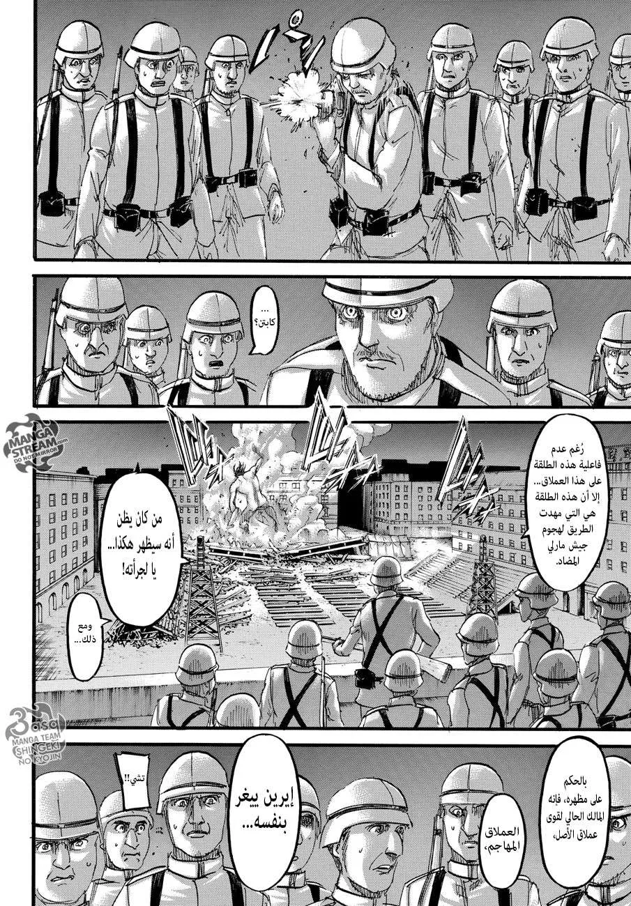 Read Shingeki no Kyojin AR Manga Online