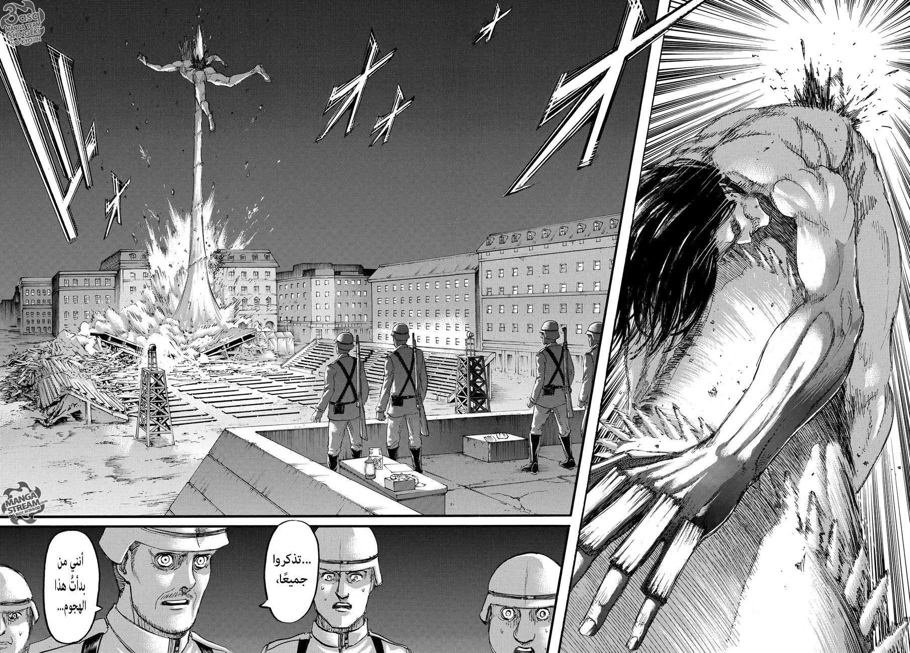 Read Shingeki no Kyojin AR Manga Online
