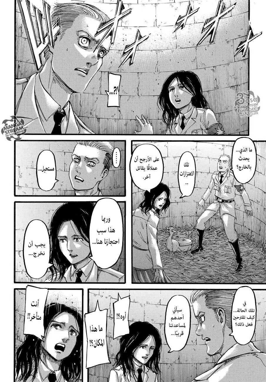 Read Shingeki no Kyojin AR Manga Online
