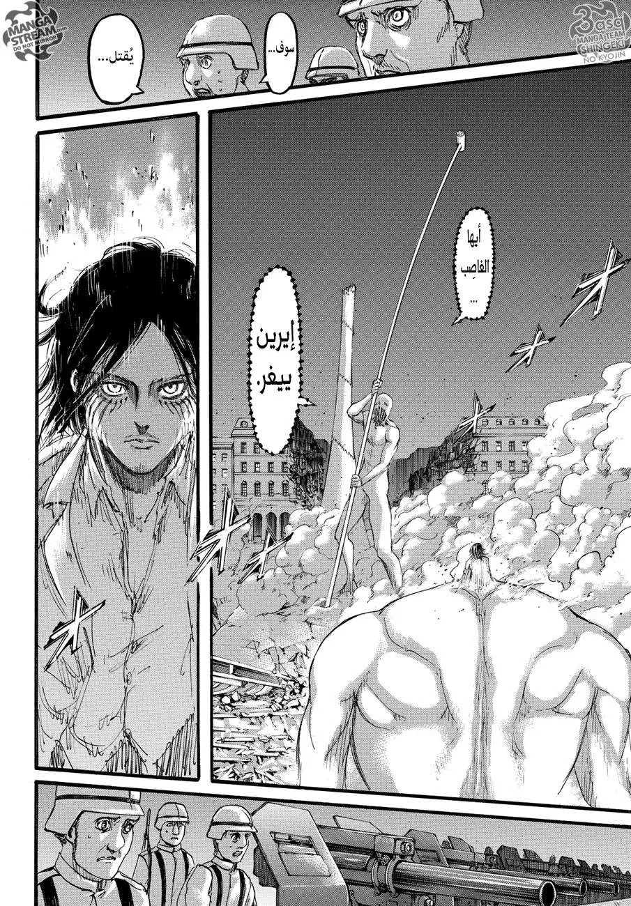 Read Shingeki no Kyojin AR Manga Online