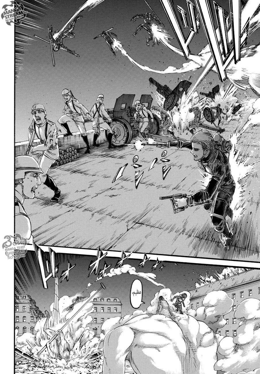 Read Shingeki no Kyojin AR Manga Online