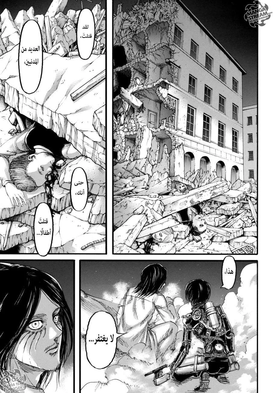 Read Shingeki no Kyojin AR Manga Online