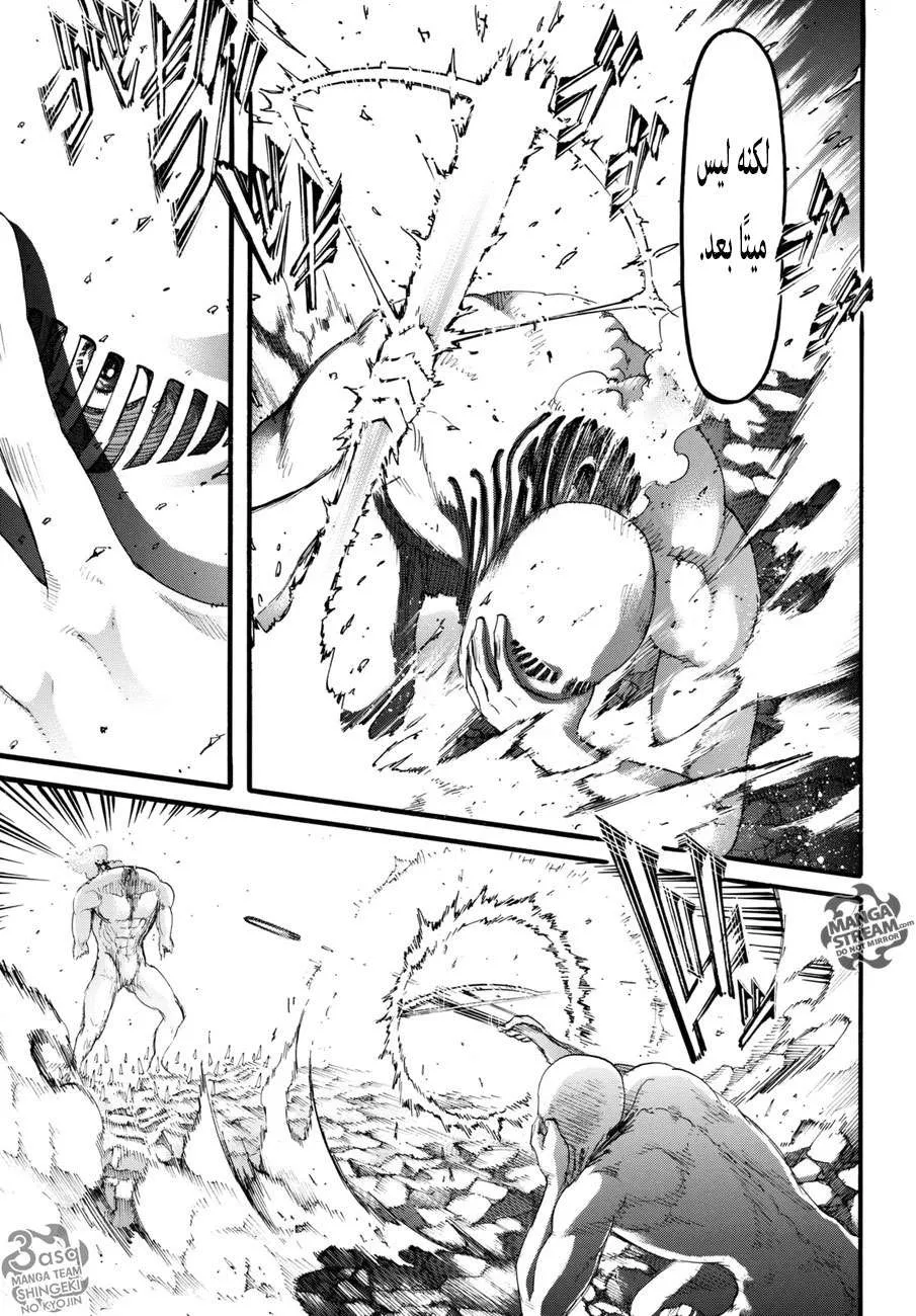 Read Shingeki no Kyojin AR Manga Online