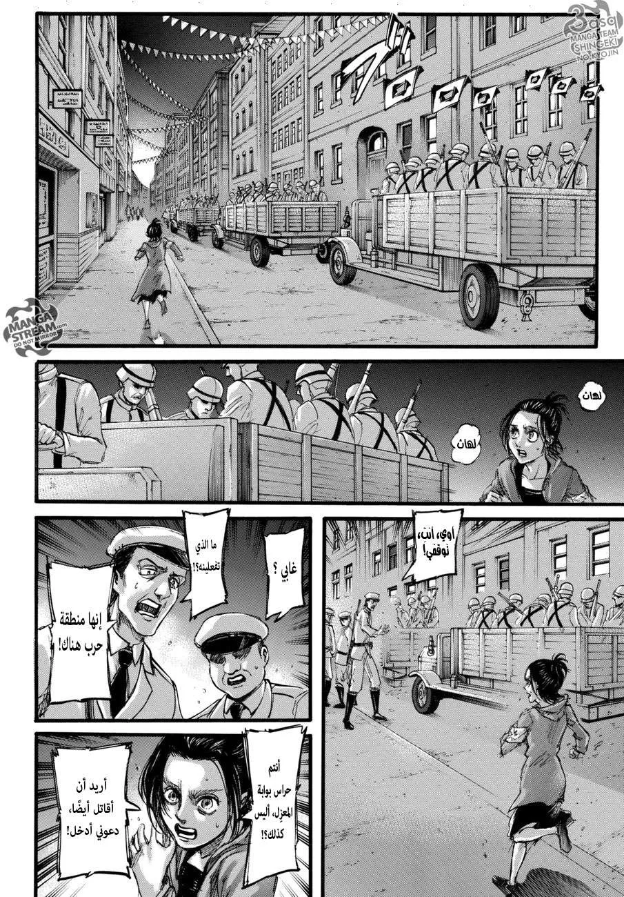 Read Shingeki no Kyojin AR Manga Online