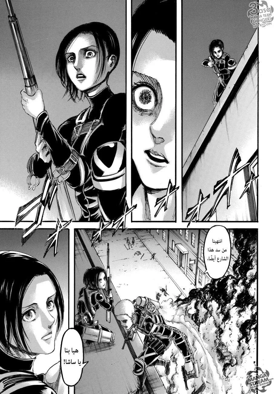 Read Shingeki no Kyojin AR Manga Online