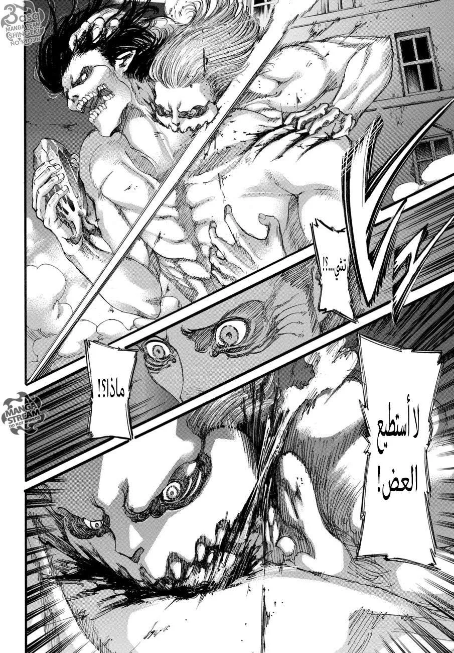 Read Shingeki no Kyojin AR Manga Online