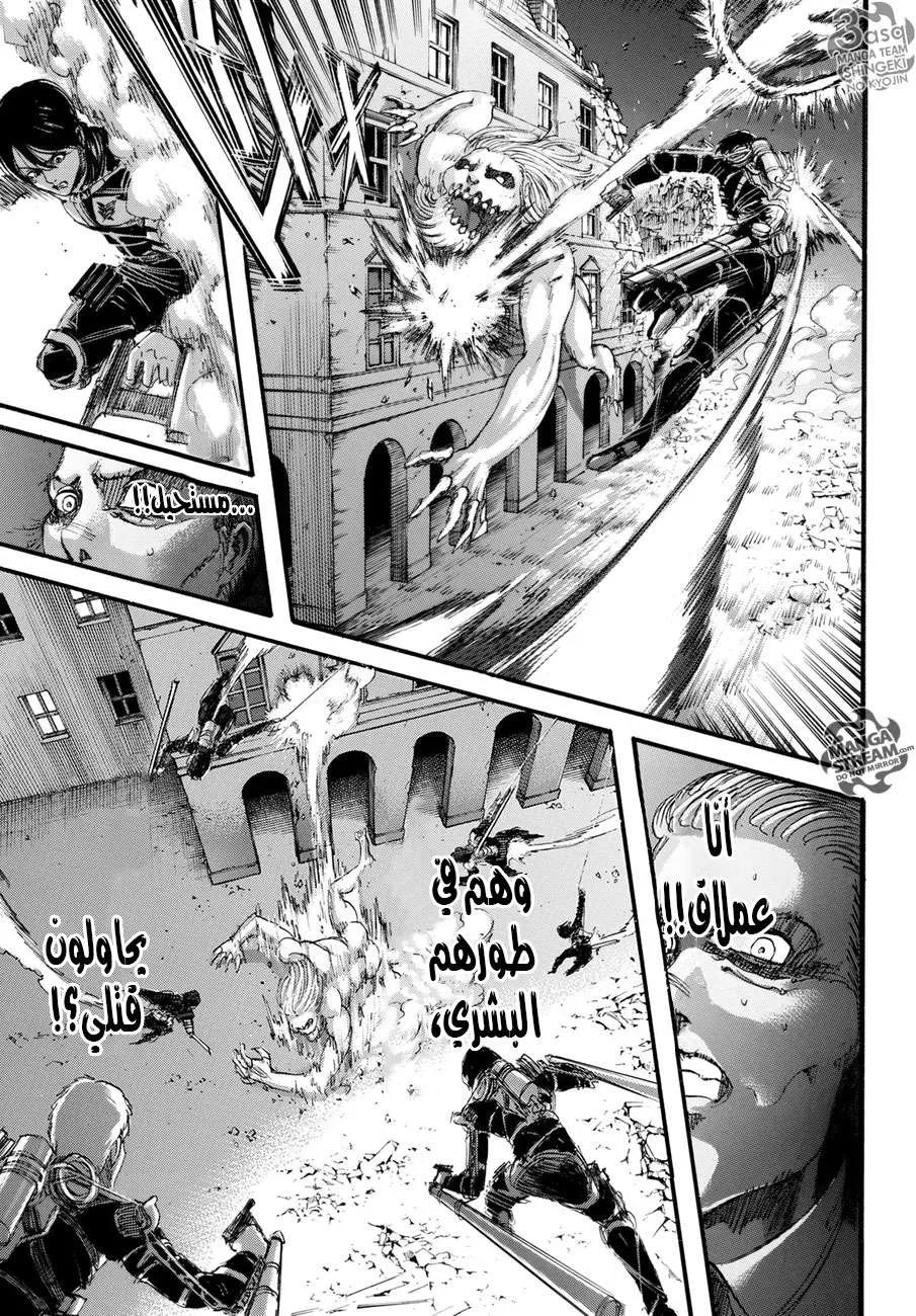 Read Shingeki no Kyojin AR Manga Online