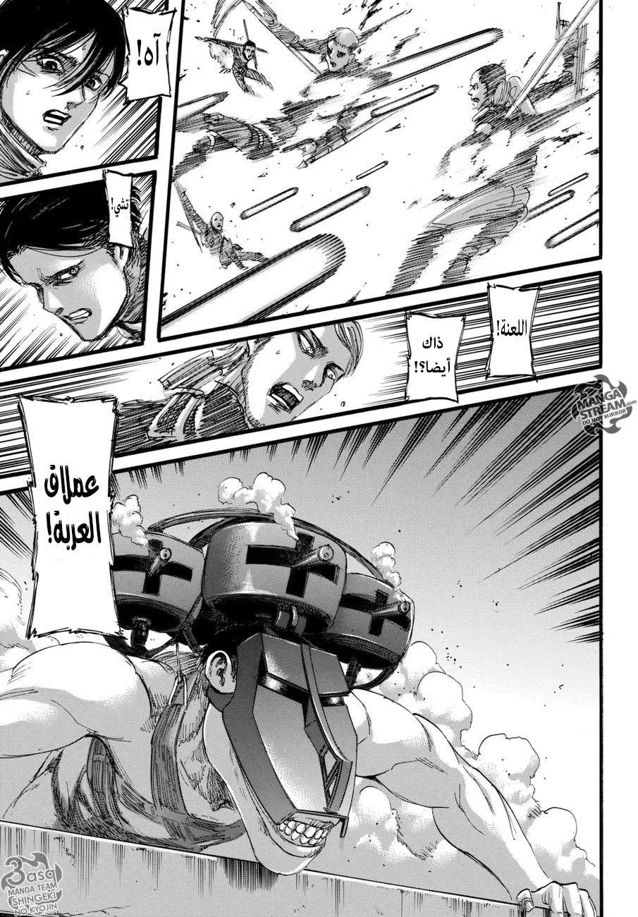 Read Shingeki no Kyojin AR Manga Online