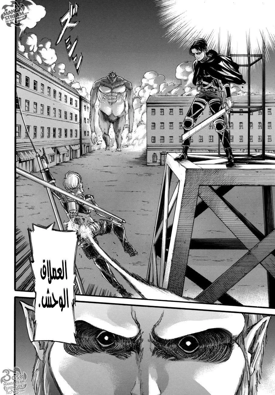 Read Shingeki no Kyojin AR Manga Online