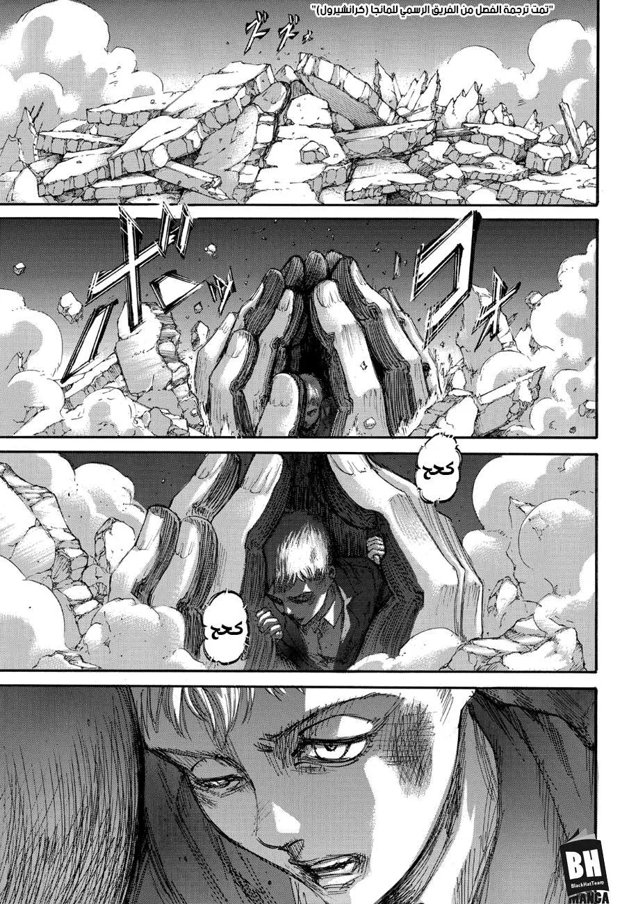 Read Shingeki no Kyojin AR Manga Online