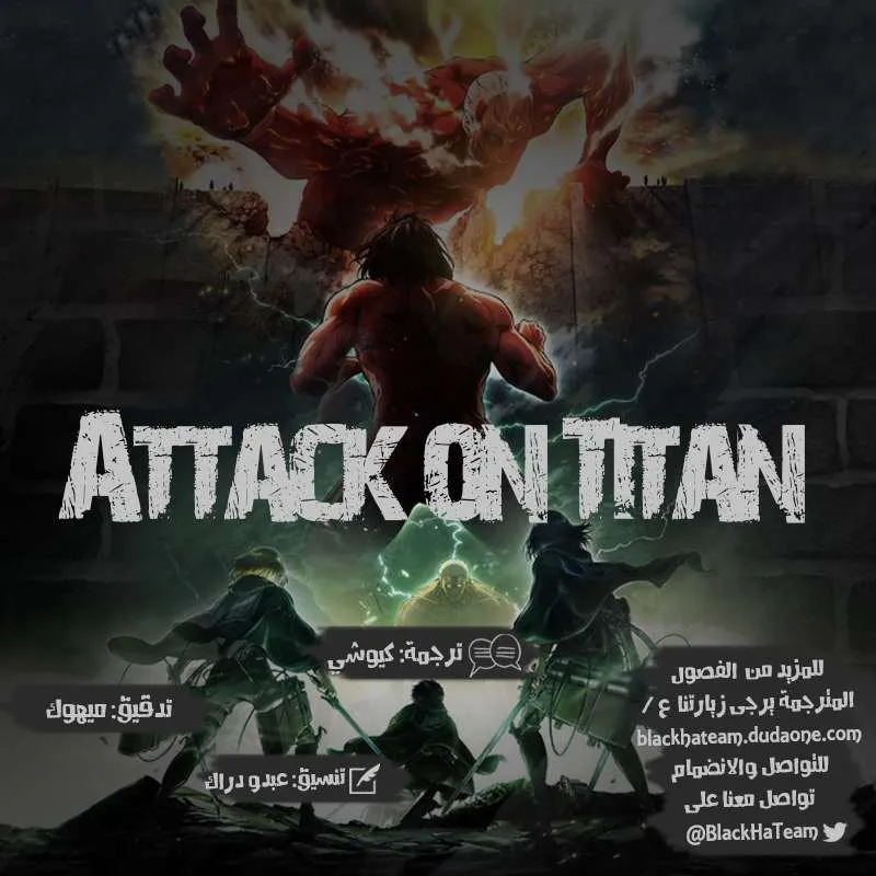Read Shingeki no Kyojin AR Manga Online