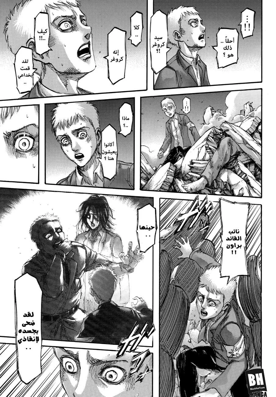 Read Shingeki no Kyojin AR Manga Online