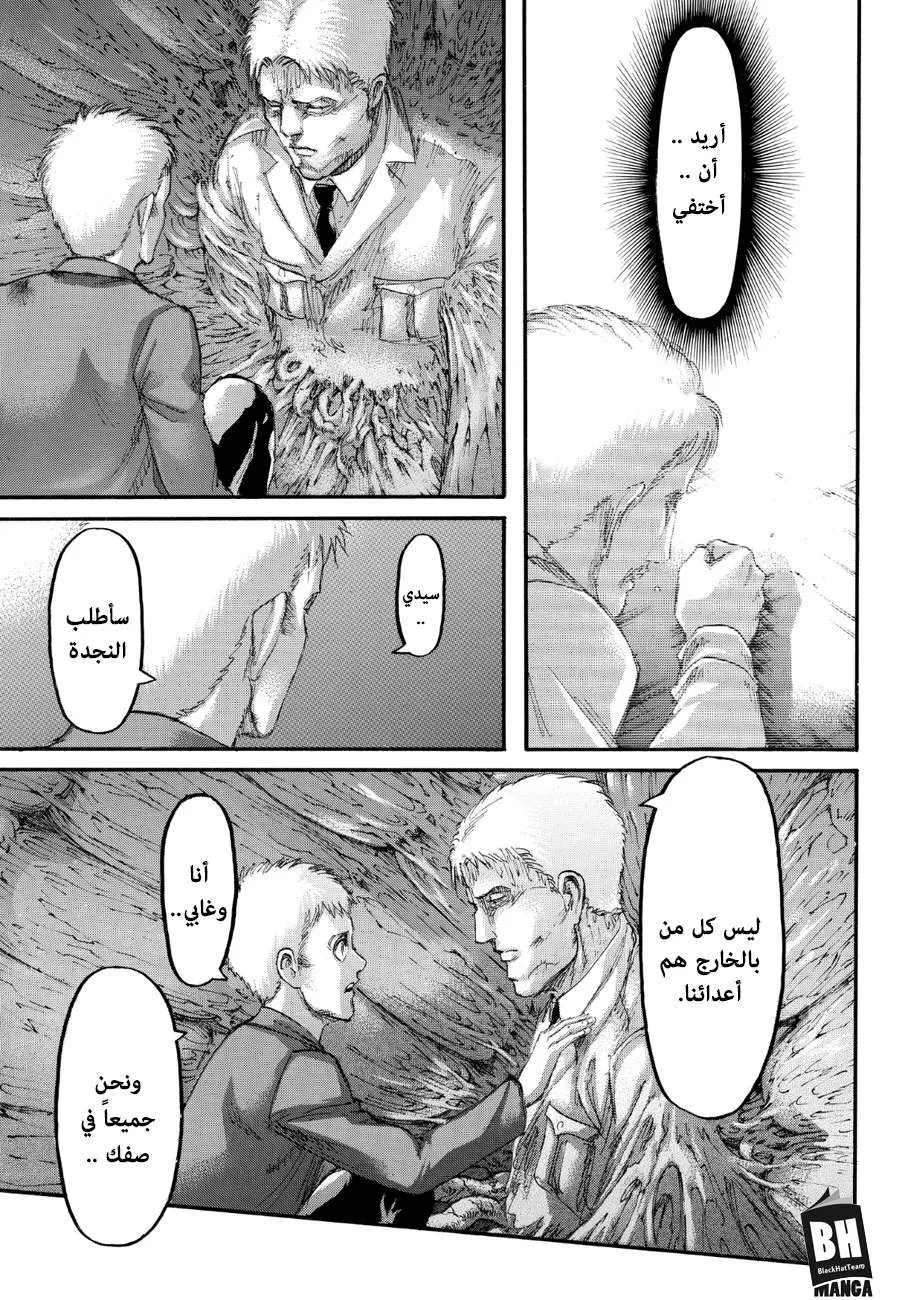 Read Shingeki no Kyojin AR Manga Online