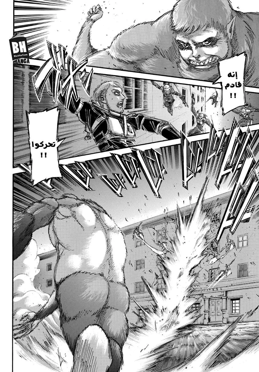 Read Shingeki no Kyojin AR Manga Online