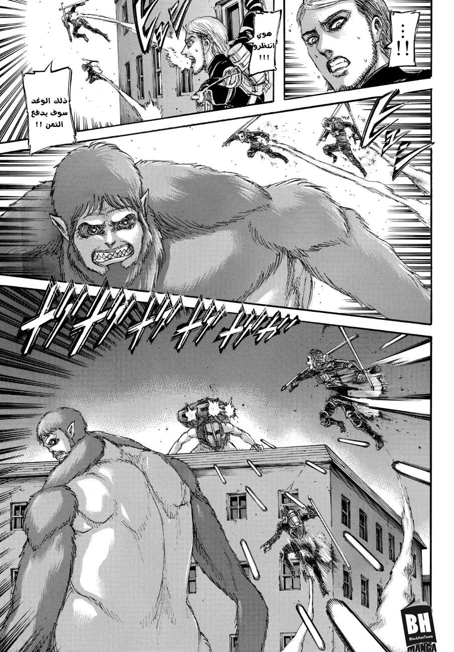 Read Shingeki no Kyojin AR Manga Online