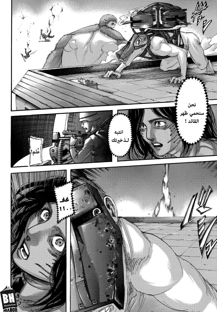 Read Shingeki no Kyojin AR Manga Online